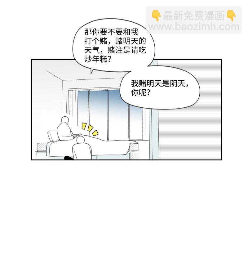 02 第一个朋友25