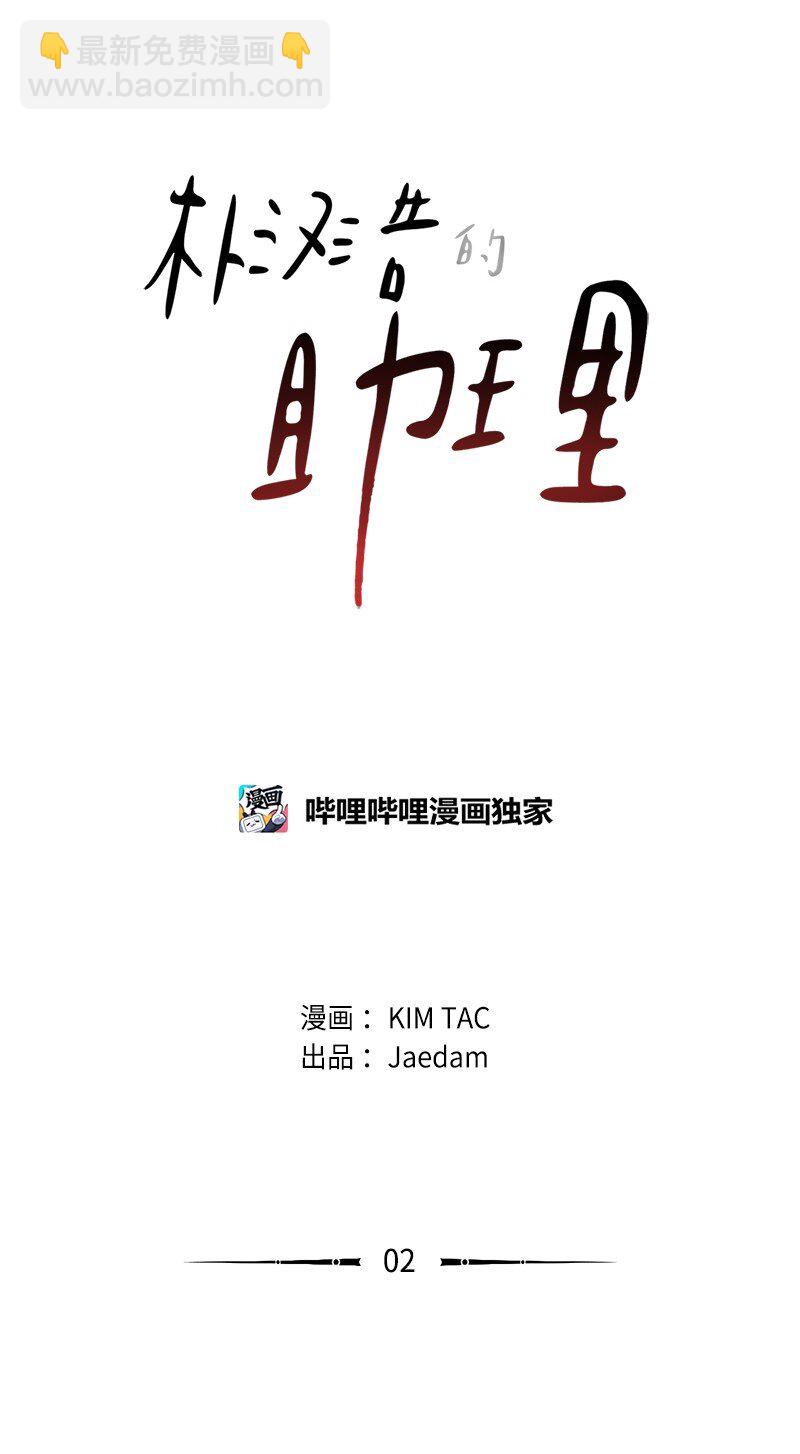 02 第一个朋友3