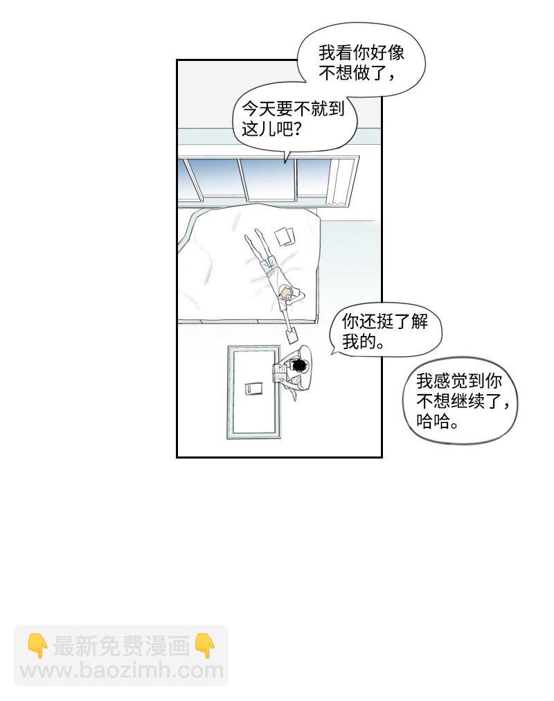 02 第一个朋友36