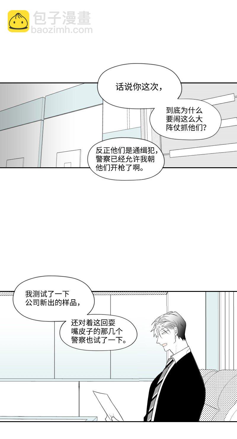 07 惊人消息22