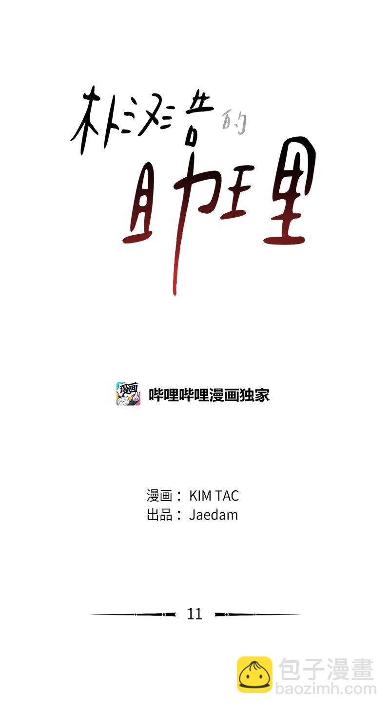 11 寻找儿时玩伴8
