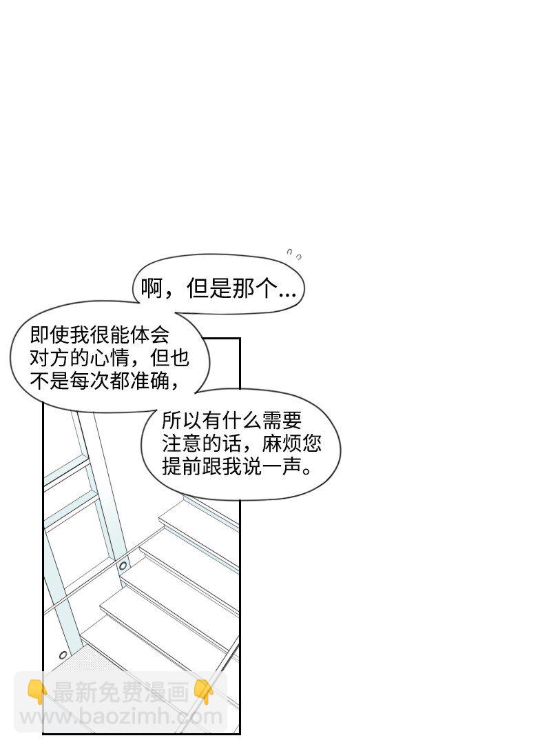 23 失望19