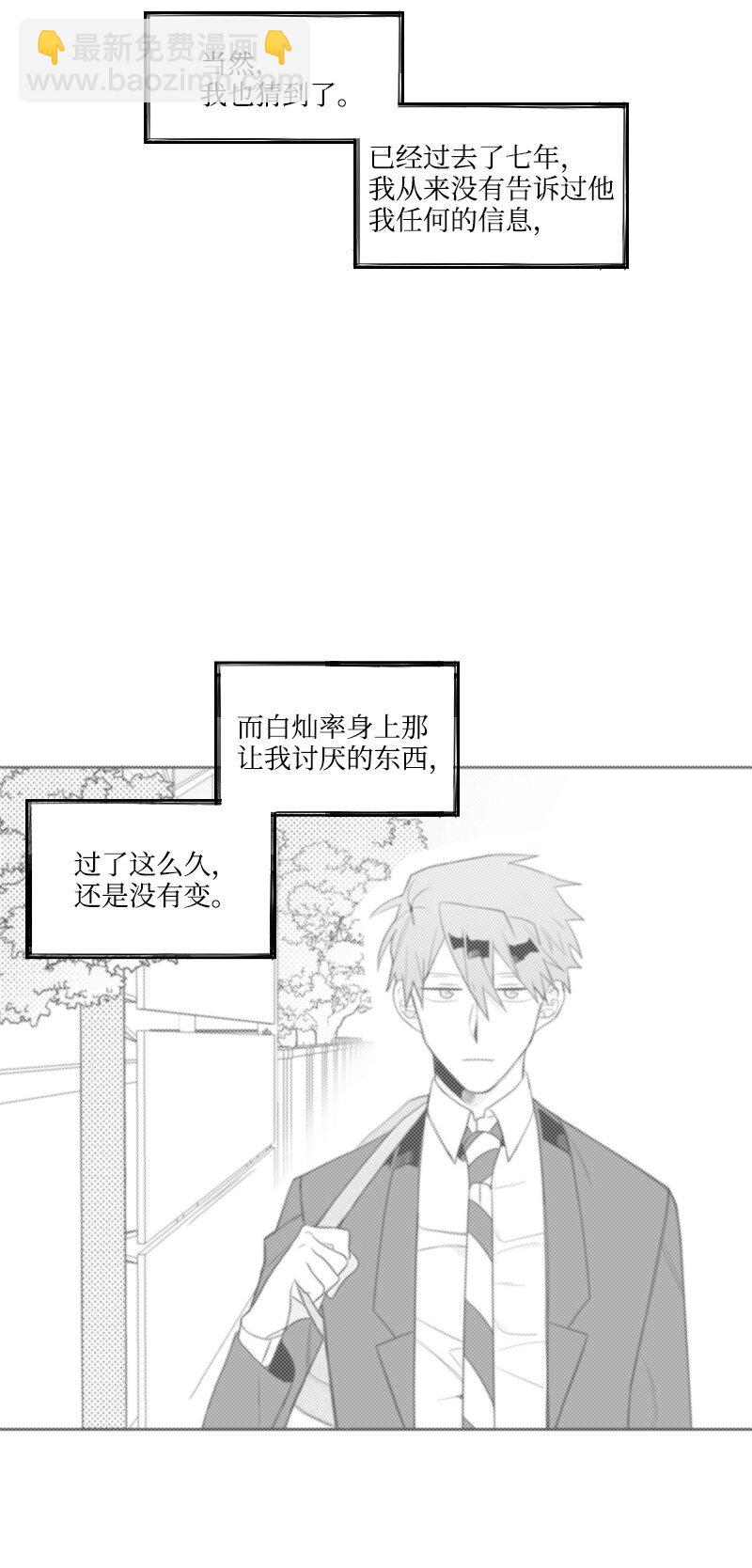 28 多管闲事的开始43