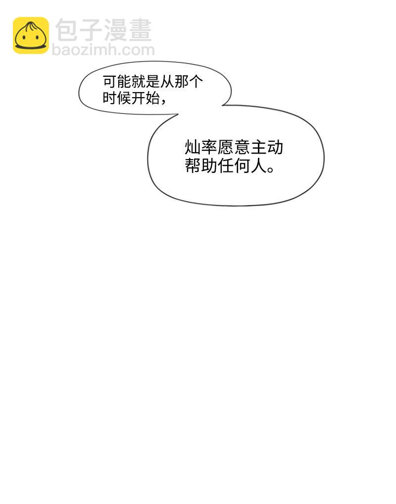 28 多管闲事的开始70