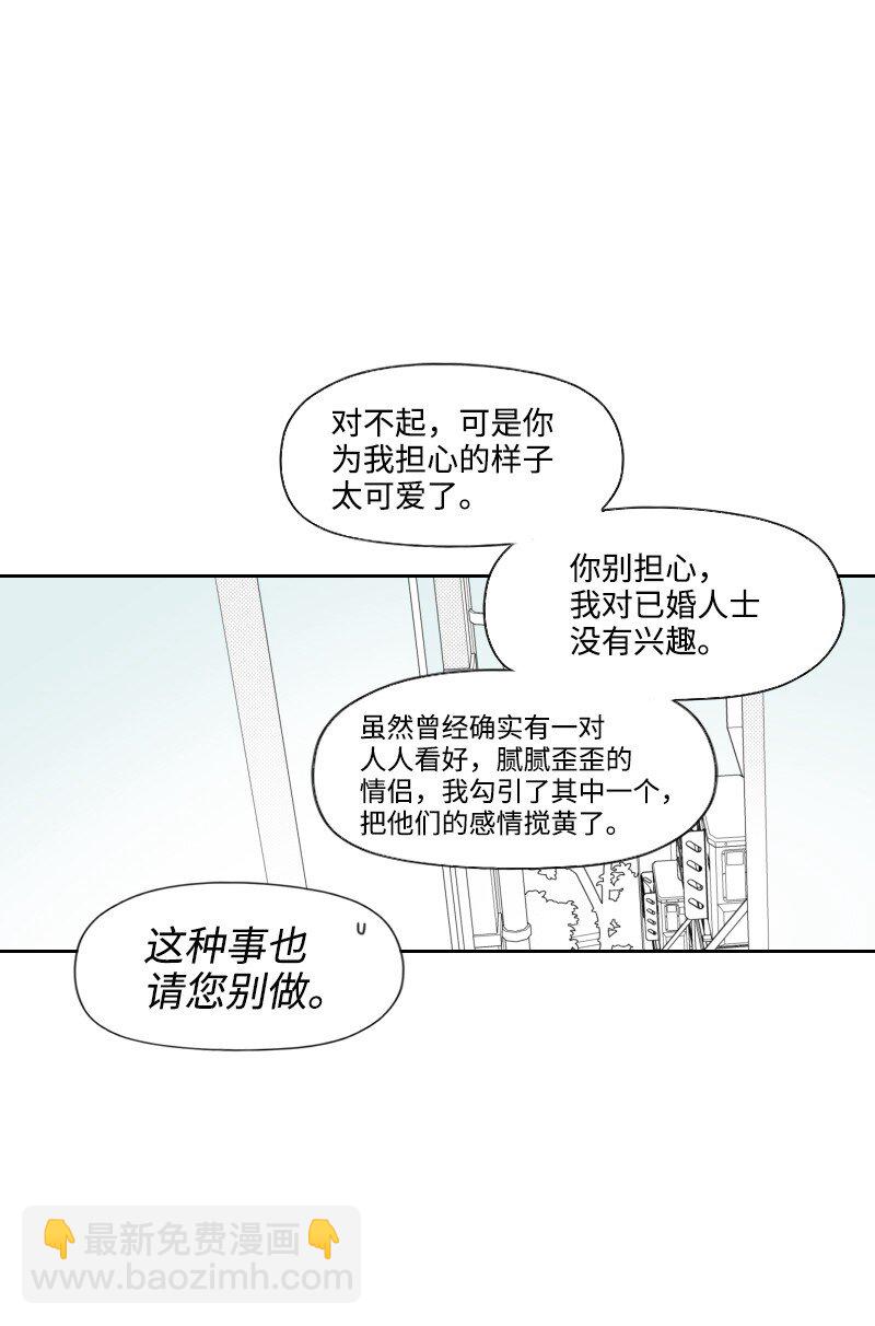 40 偷偷见面26