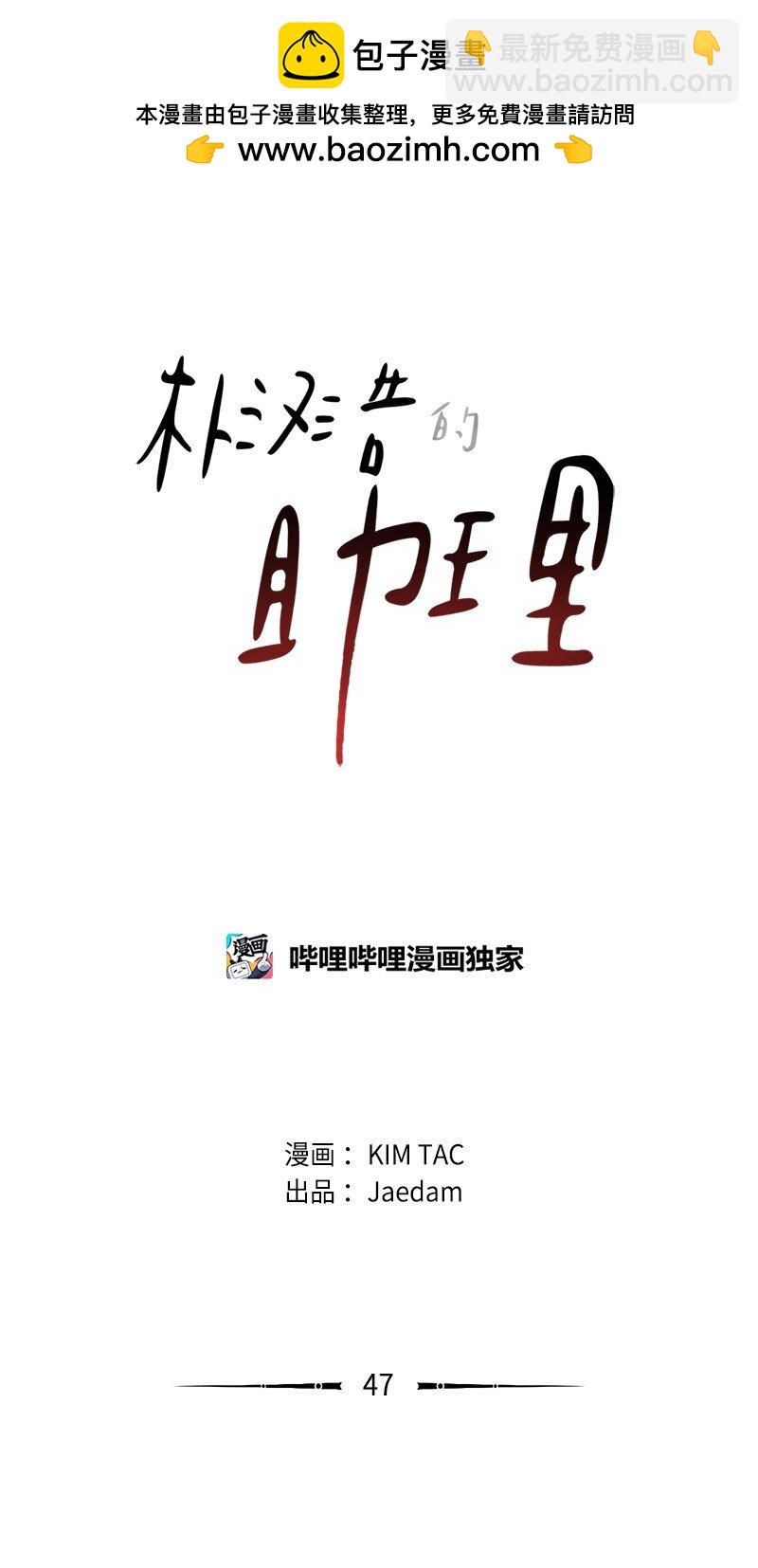 47 不期而遇1