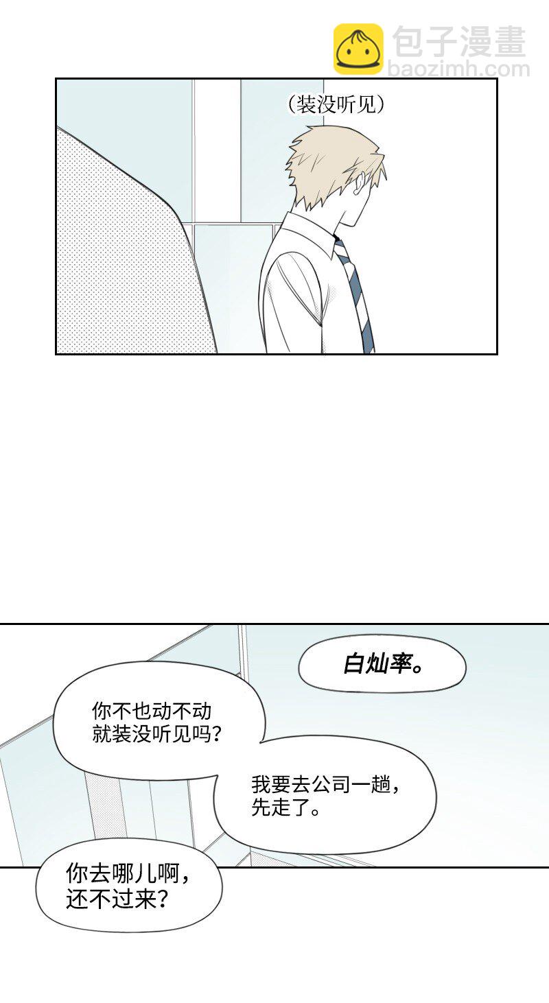 47 不期而遇18