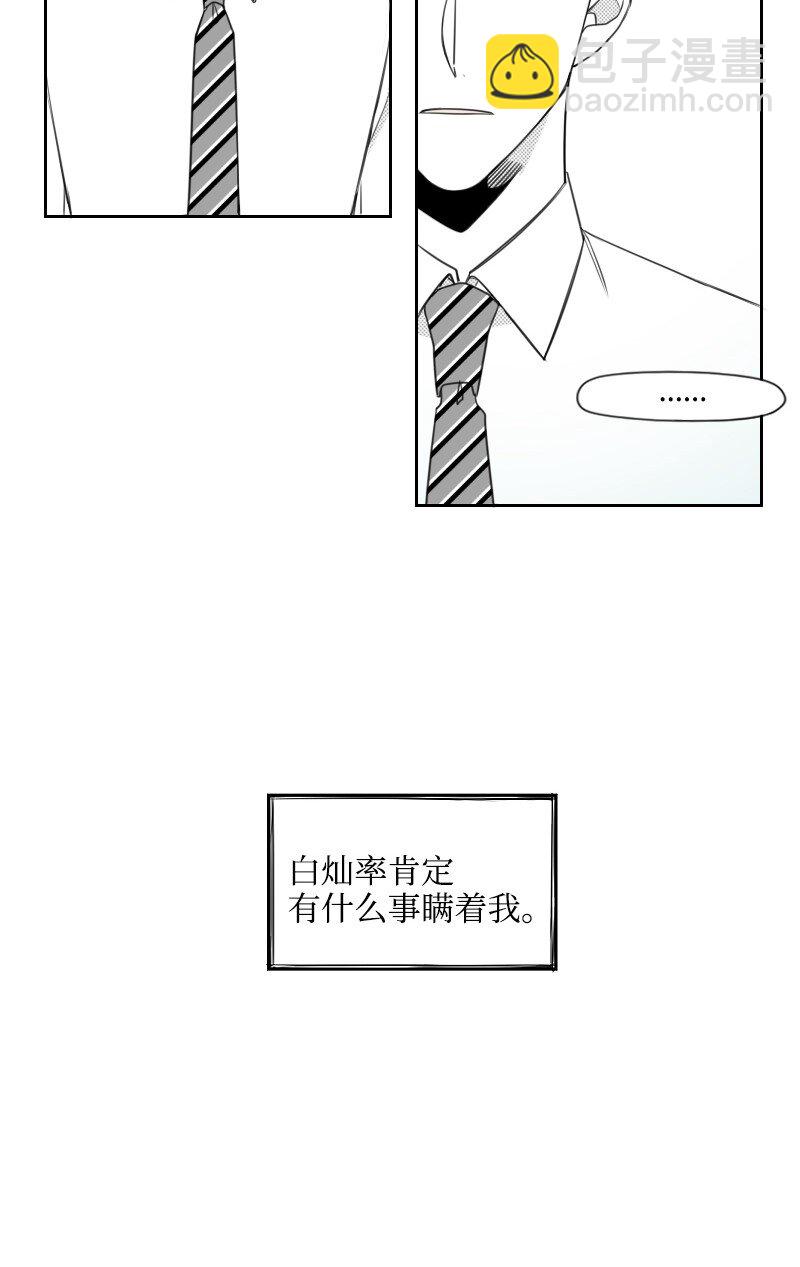 47 不期而遇30