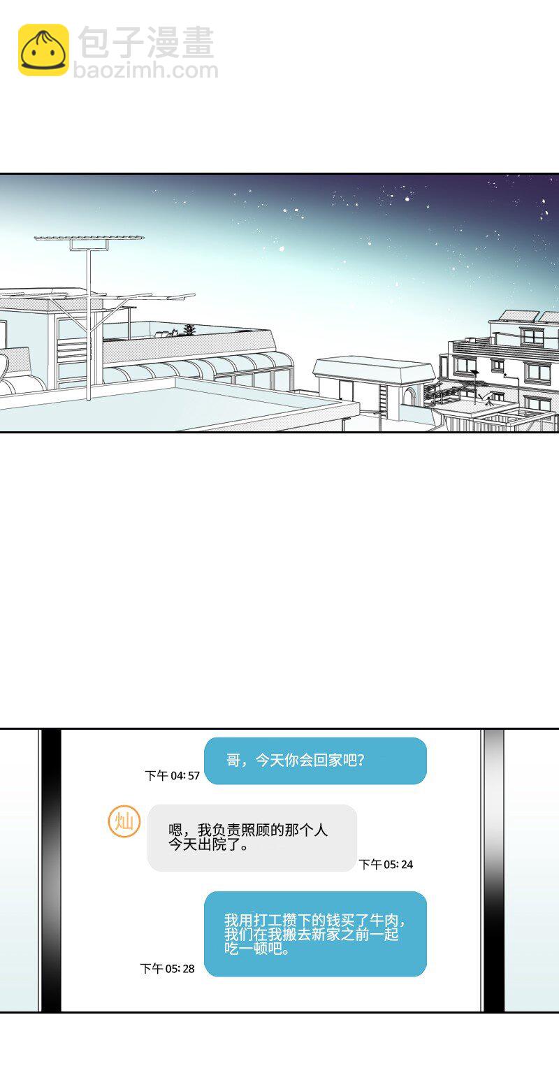 47 不期而遇36