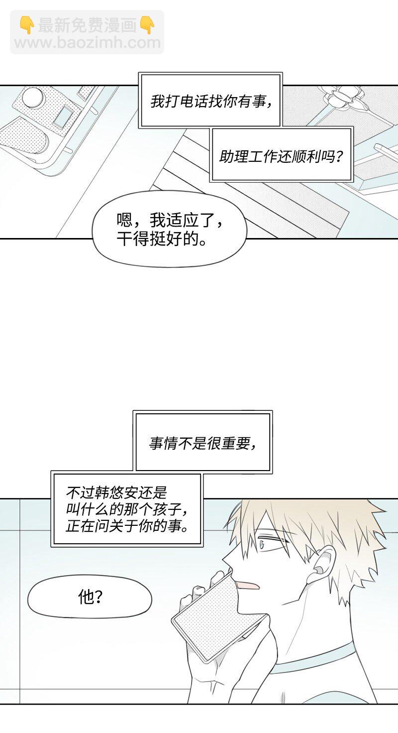 52 关于他的往事21