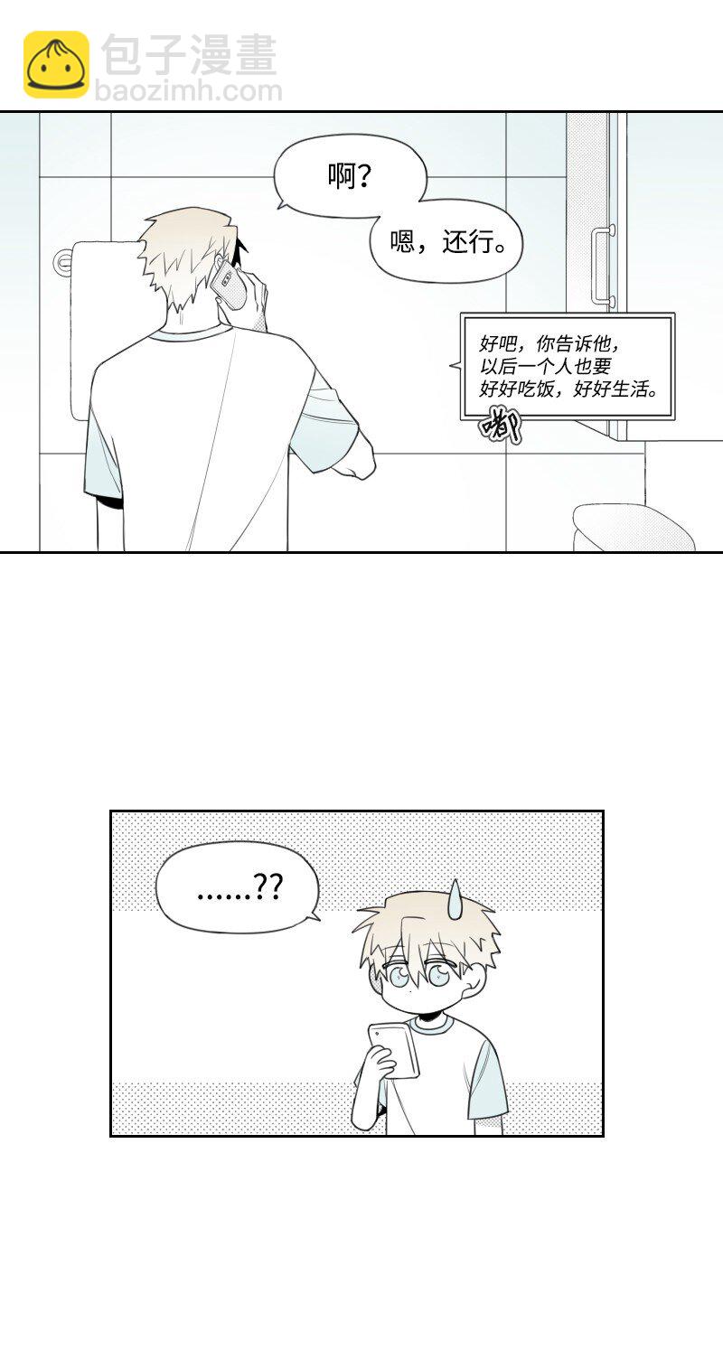 52 关于他的往事24