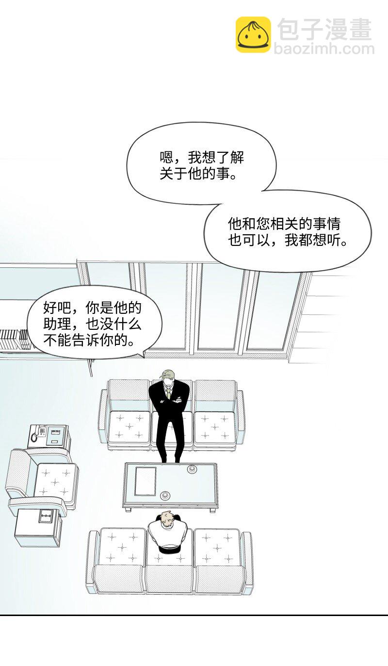 52 关于他的往事28