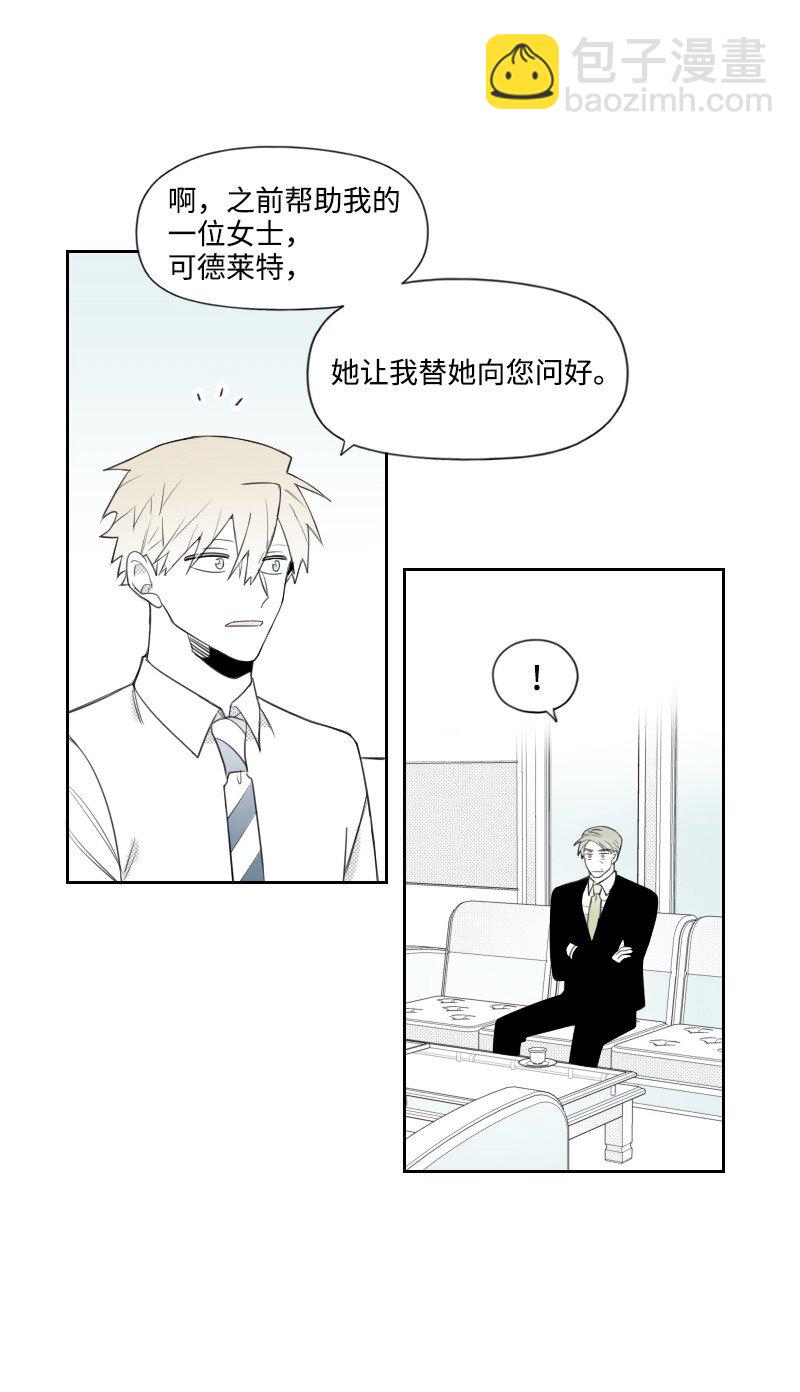 52 关于他的往事29