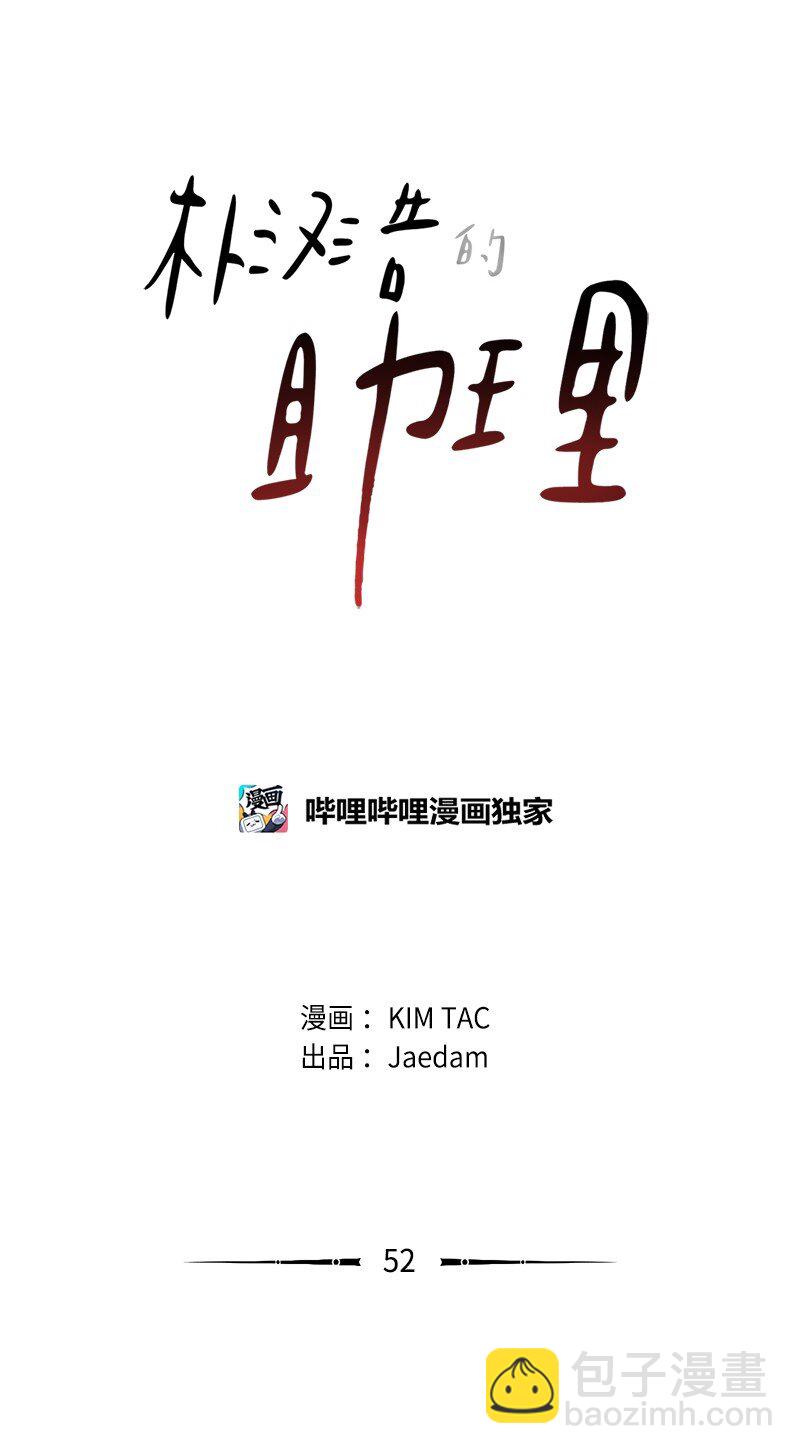 52 关于他的往事3