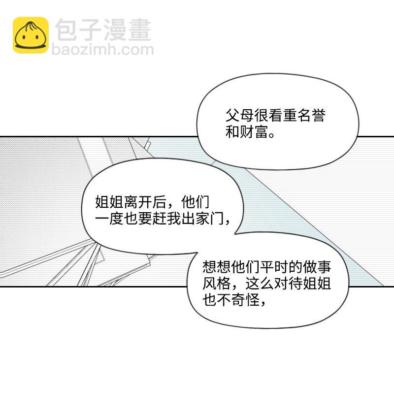 52 关于他的往事34