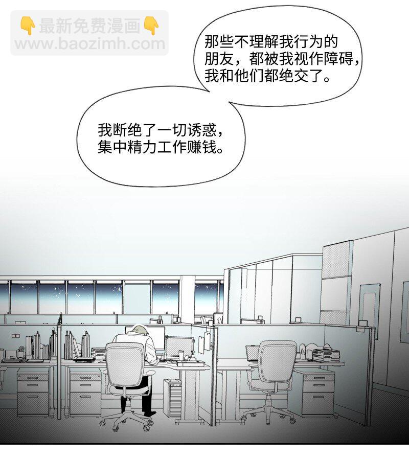 52 关于他的往事37