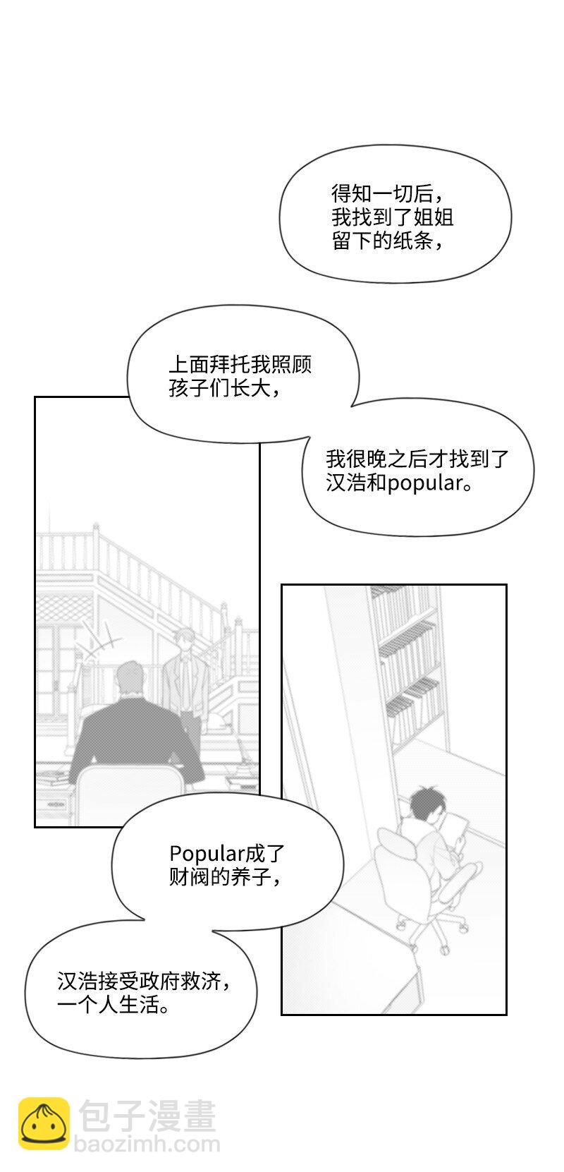 52 关于他的往事41