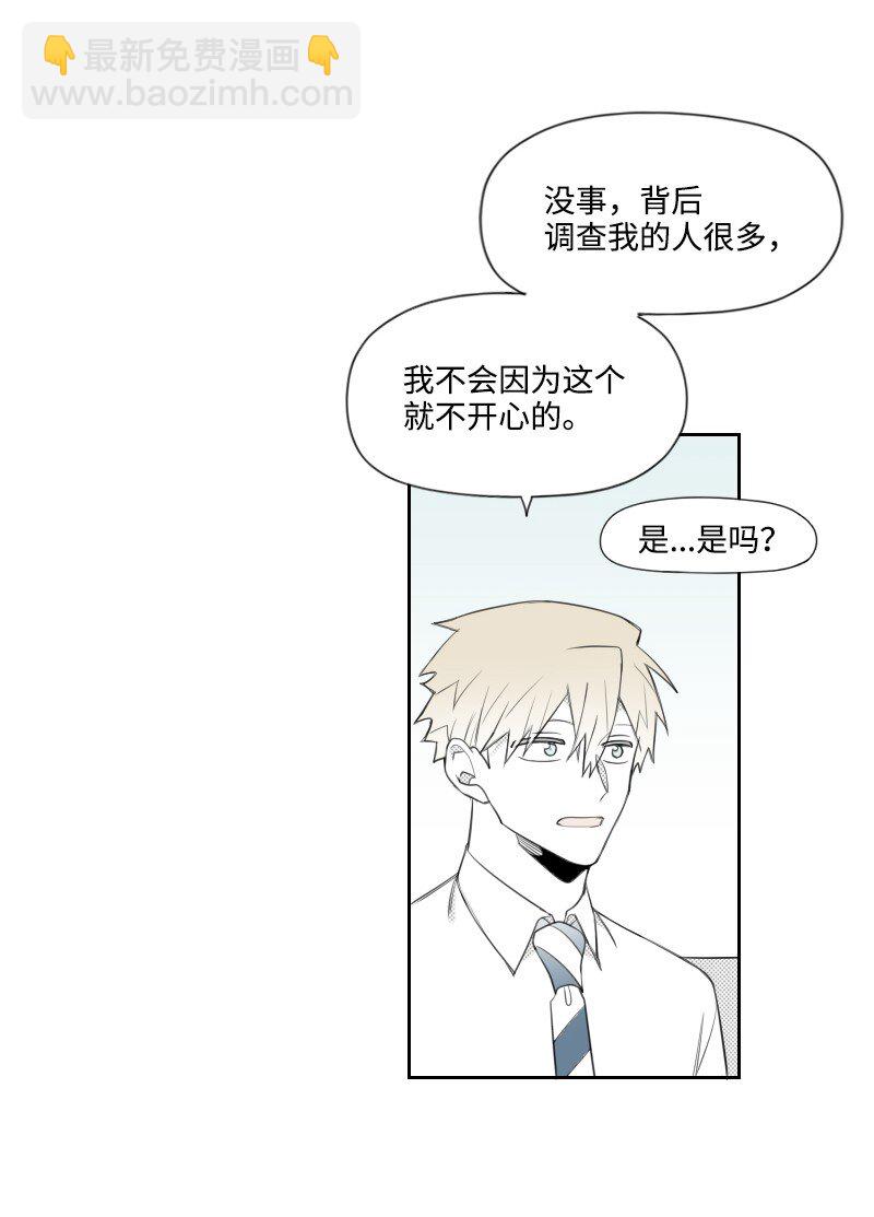 52 关于他的往事45