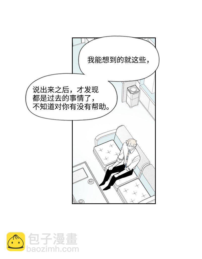 52 关于他的往事54