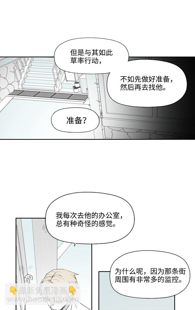 62 深夜拜访6