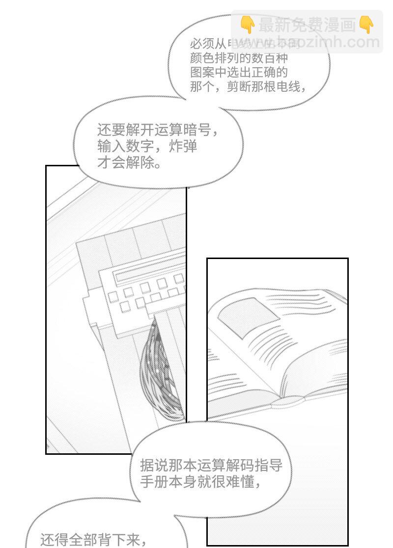 67 死亡消息12