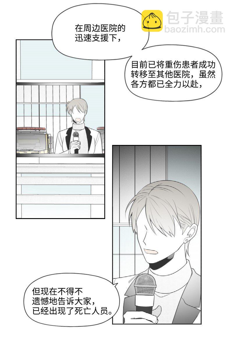 67 死亡消息29