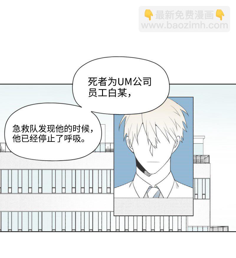 67 死亡消息30