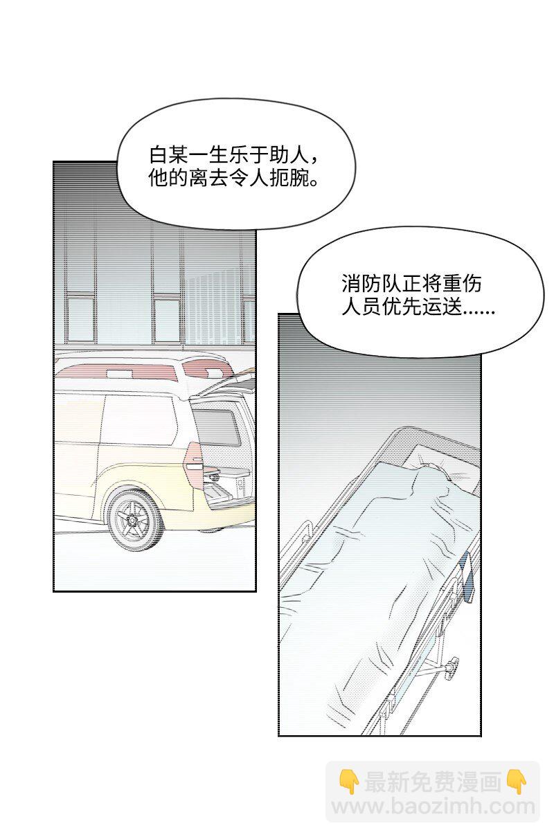67 死亡消息32