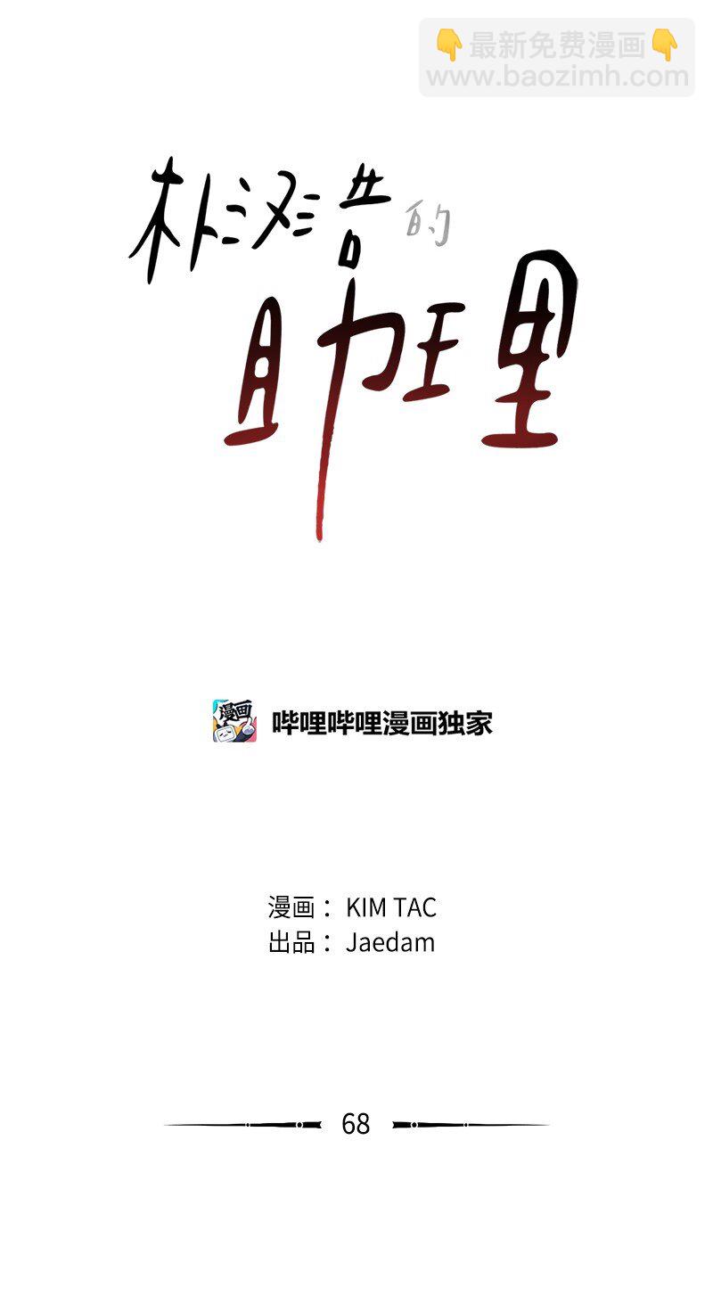 68 两败俱伤8