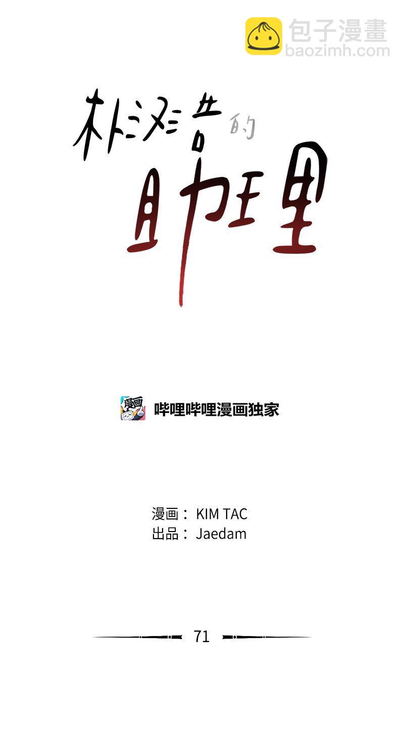 71 幸存2
