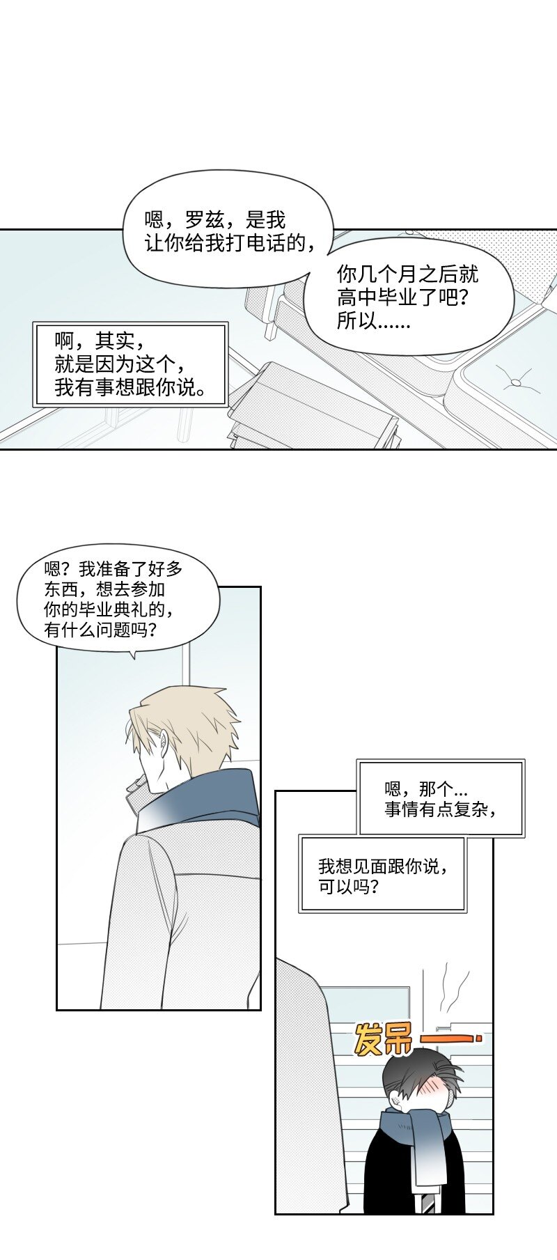 75 新的赌约0