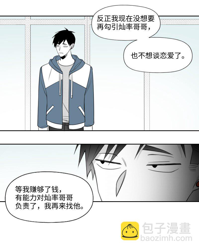 75 新的赌约11