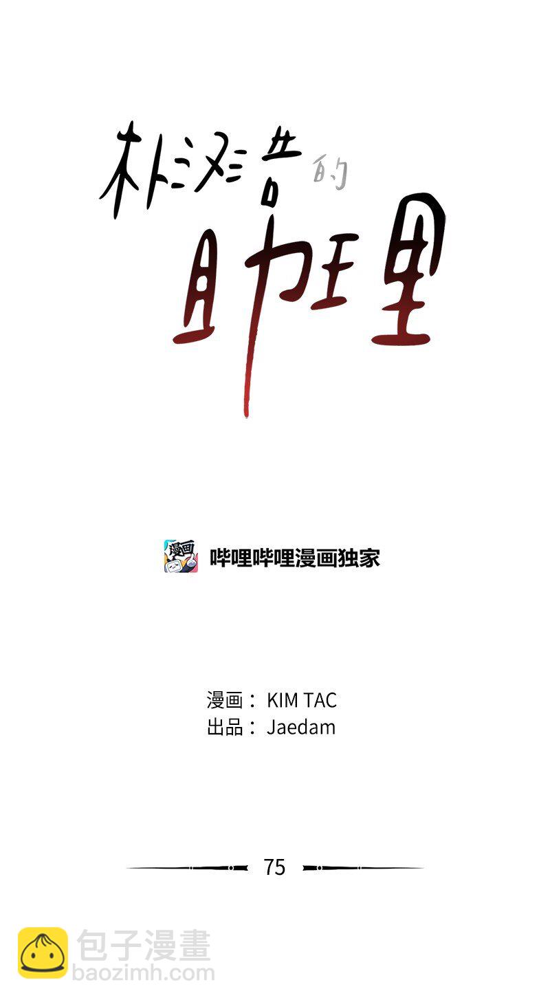 75 新的赌约2