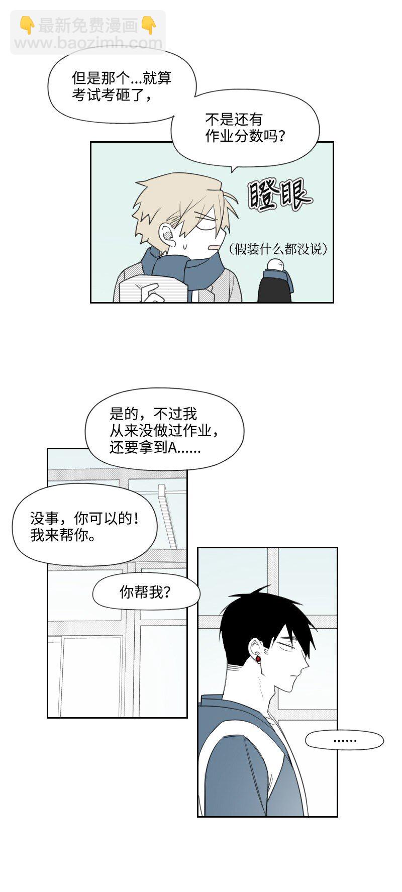 75 新的赌约8