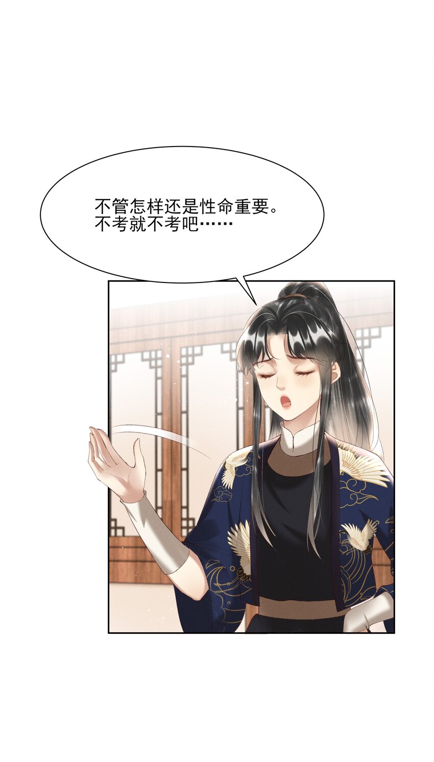 005 你会是我未来的夫婿11