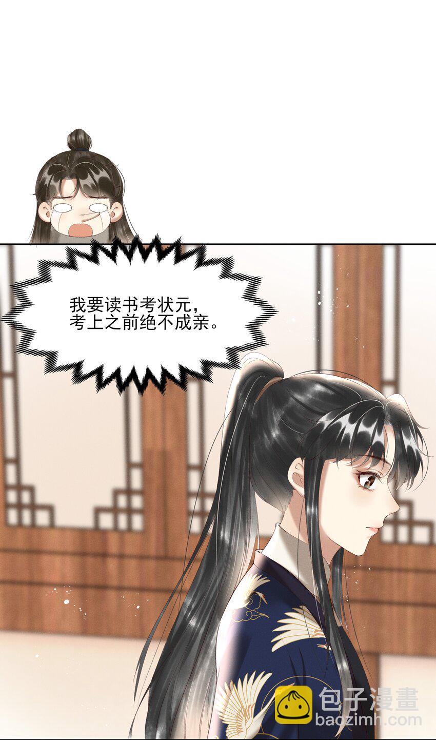 005 你会是我未来的夫婿12