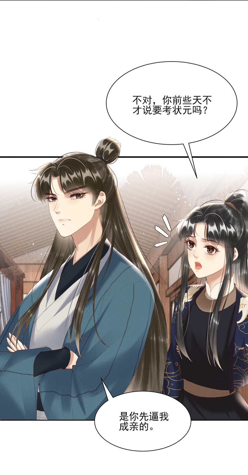 005 你会是我未来的夫婿13