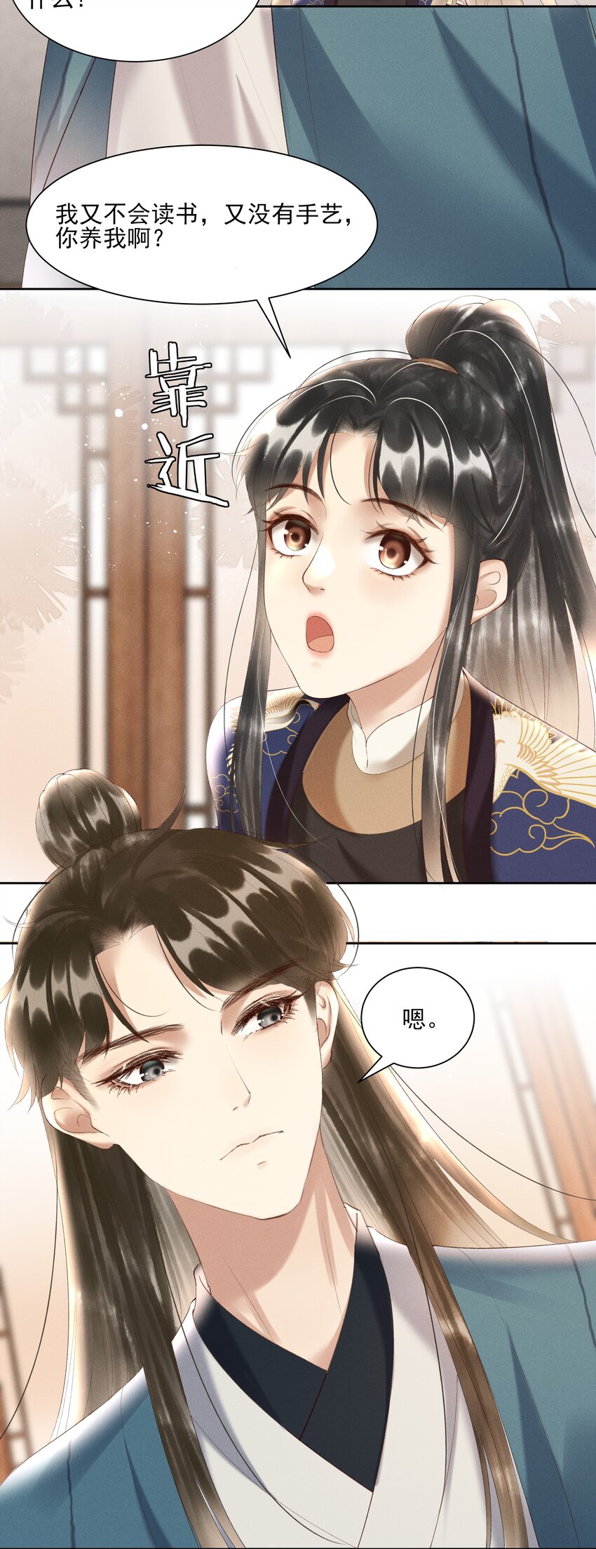 005 你会是我未来的夫婿2