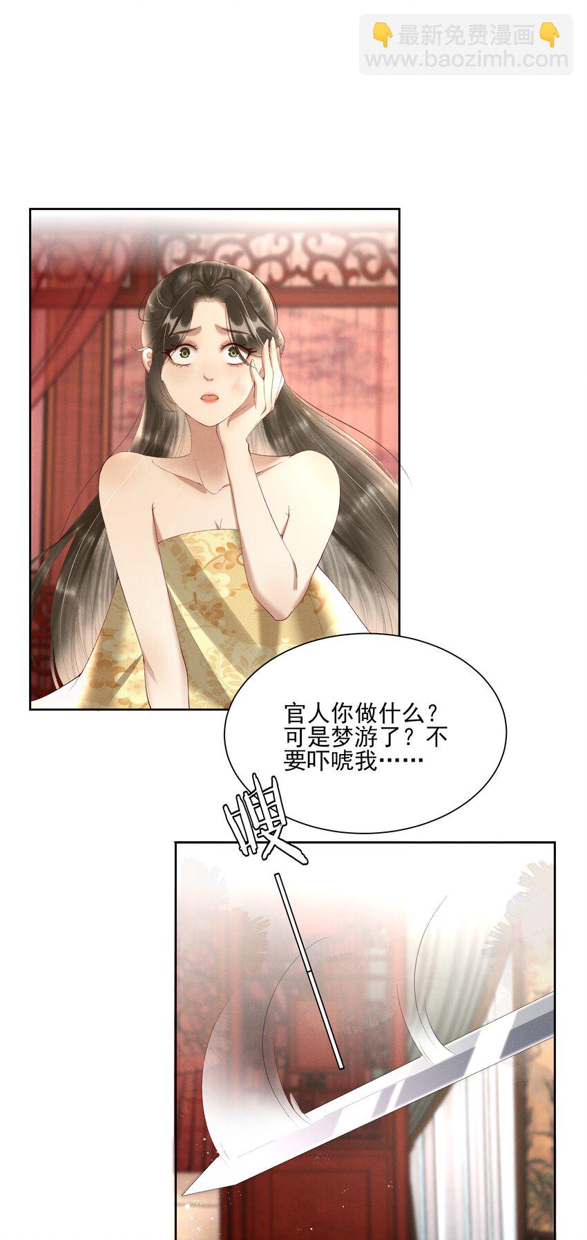 005 你会是我未来的夫婿27