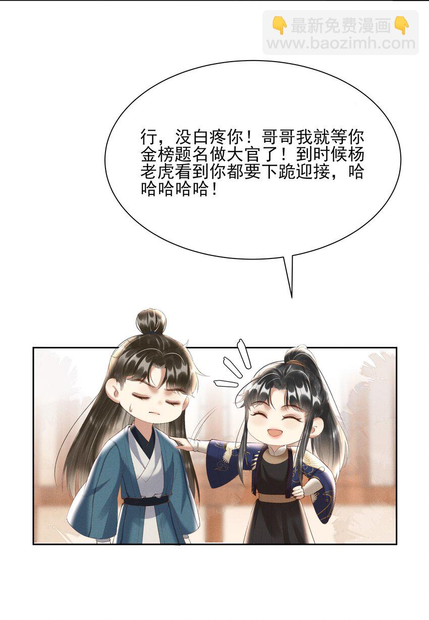 005 你会是我未来的夫婿3