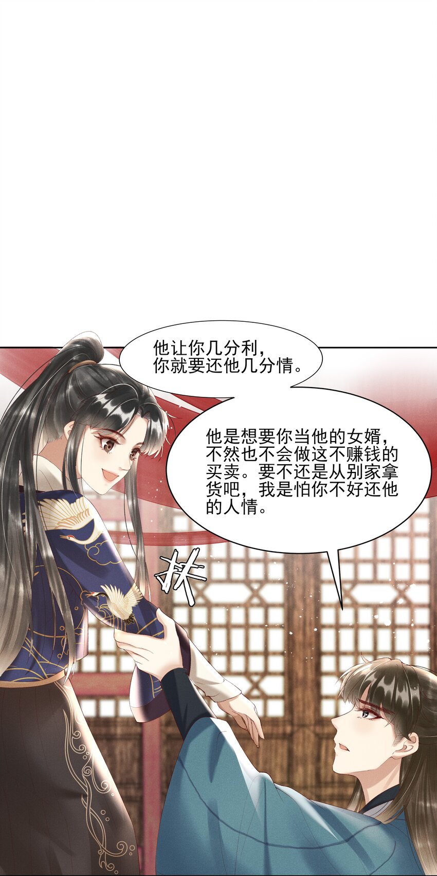 005 你会是我未来的夫婿35