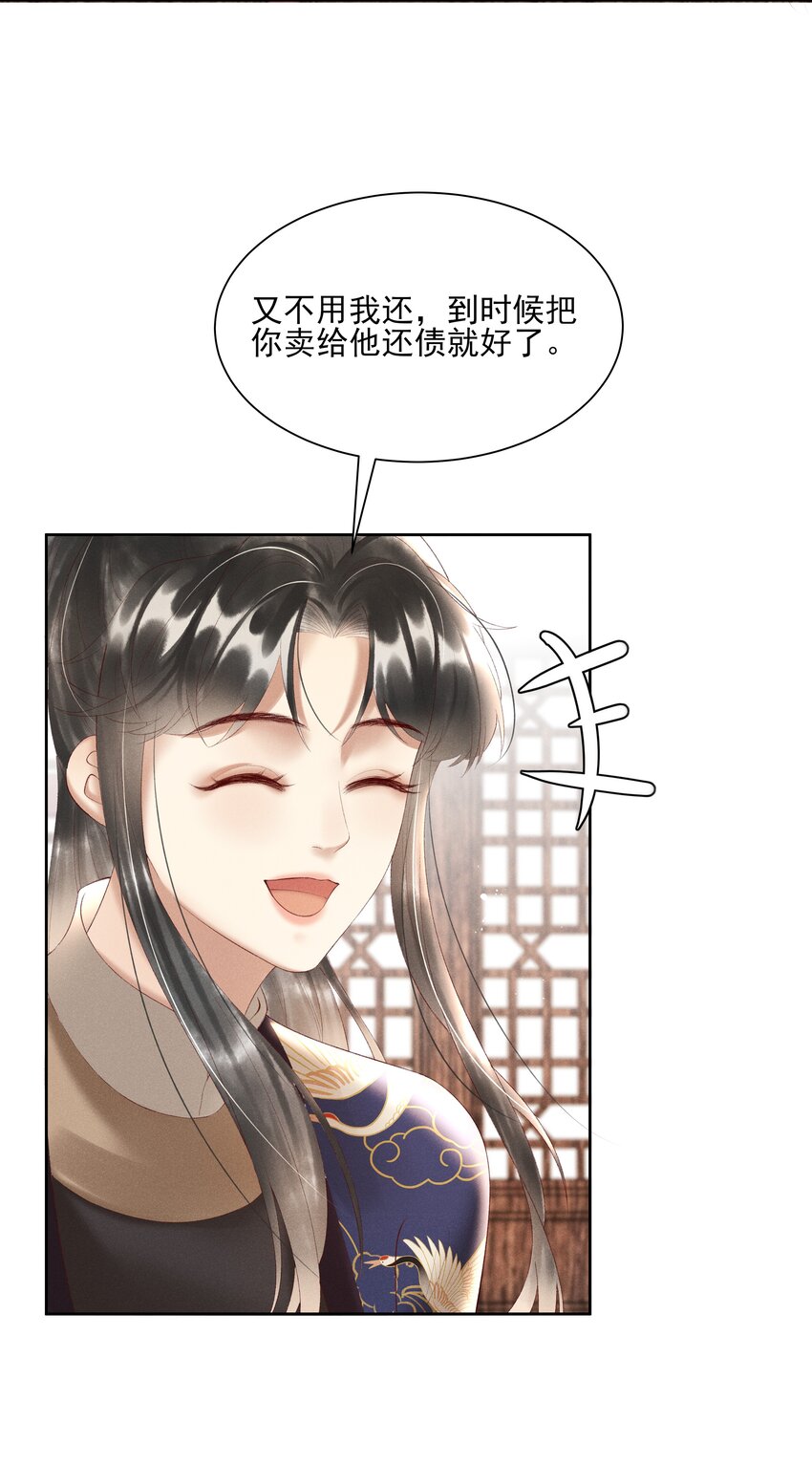 005 你会是我未来的夫婿36
