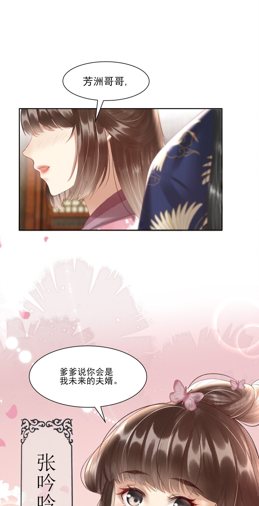 005 你会是我未来的夫婿43