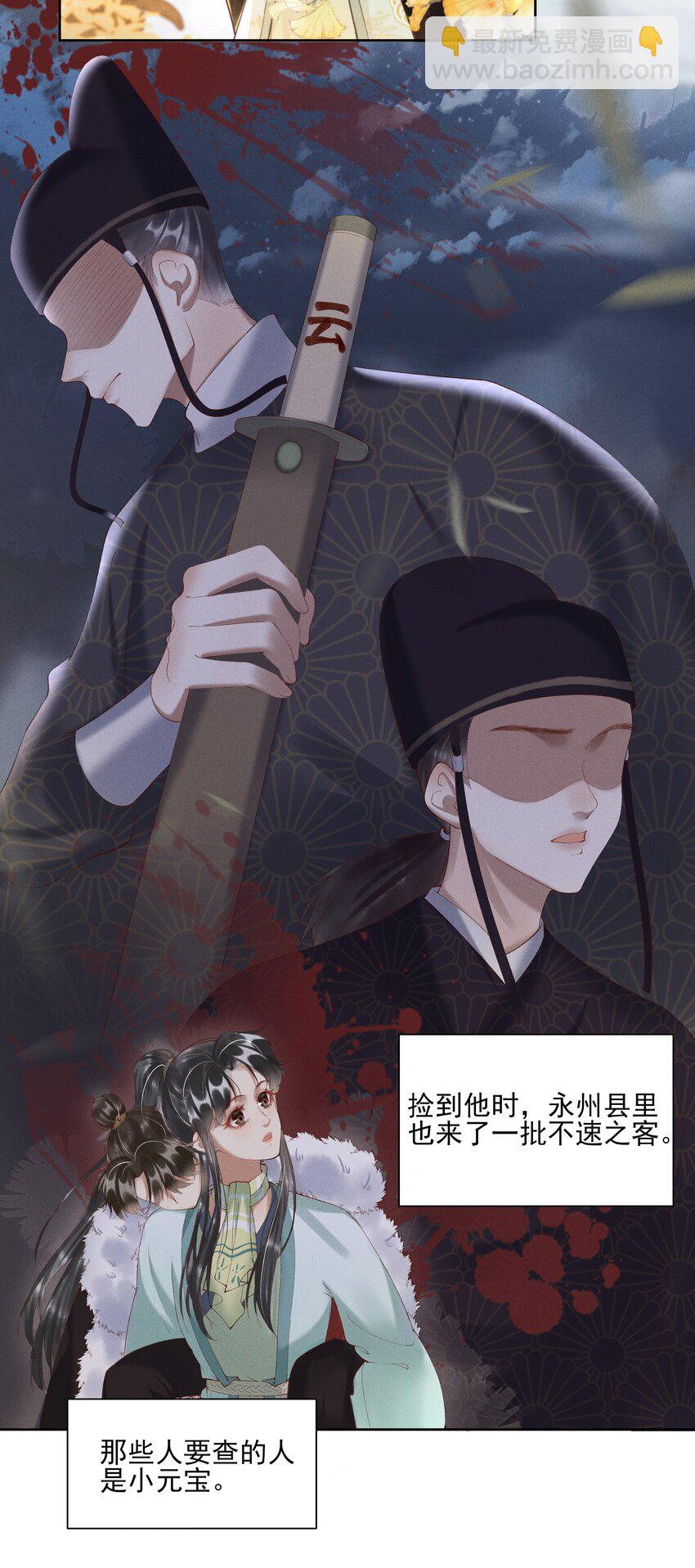 005 你会是我未来的夫婿8