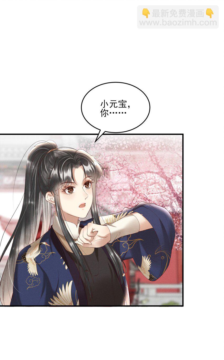 006 你们是断袖！13