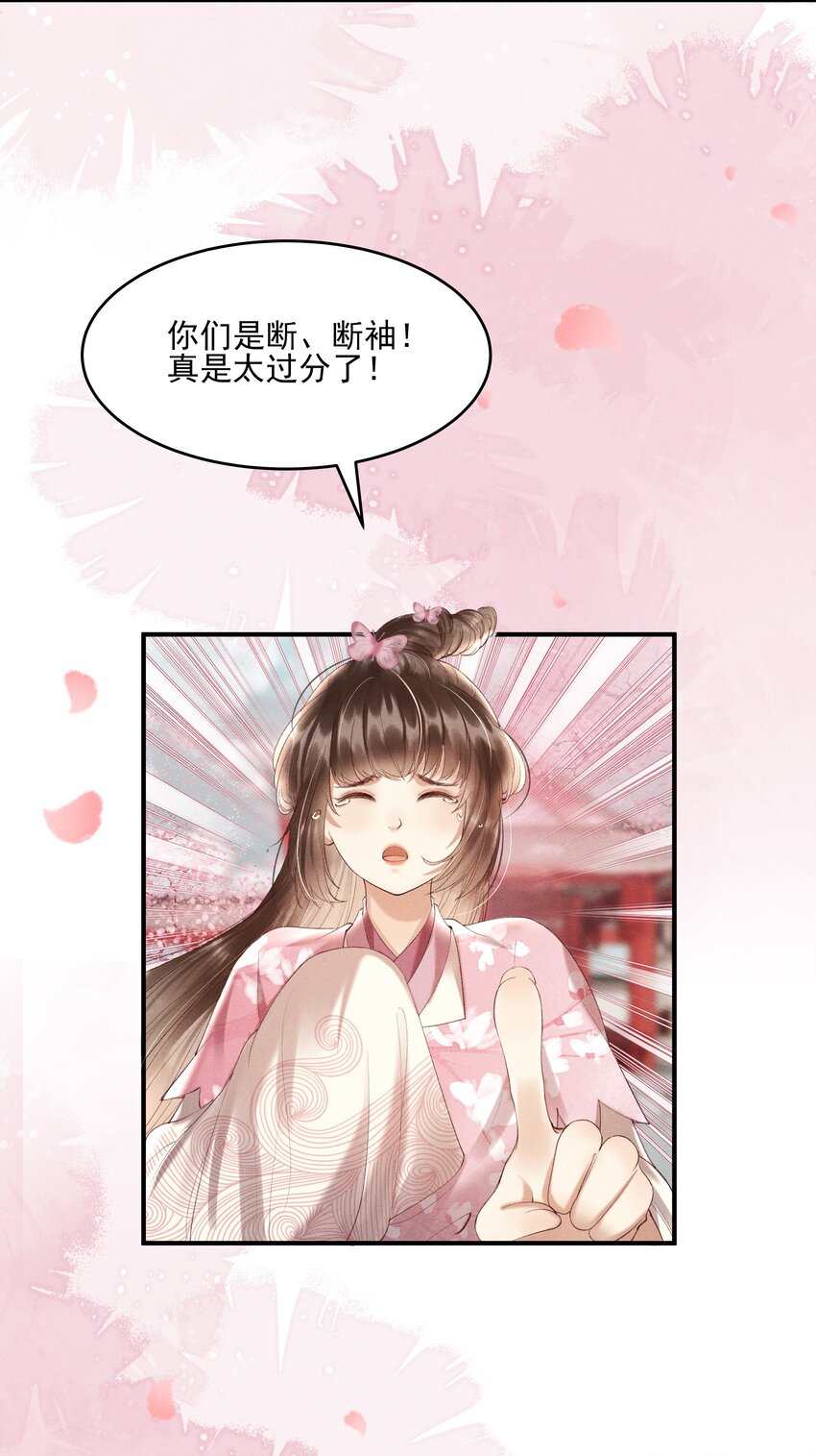 006 你们是断袖！16