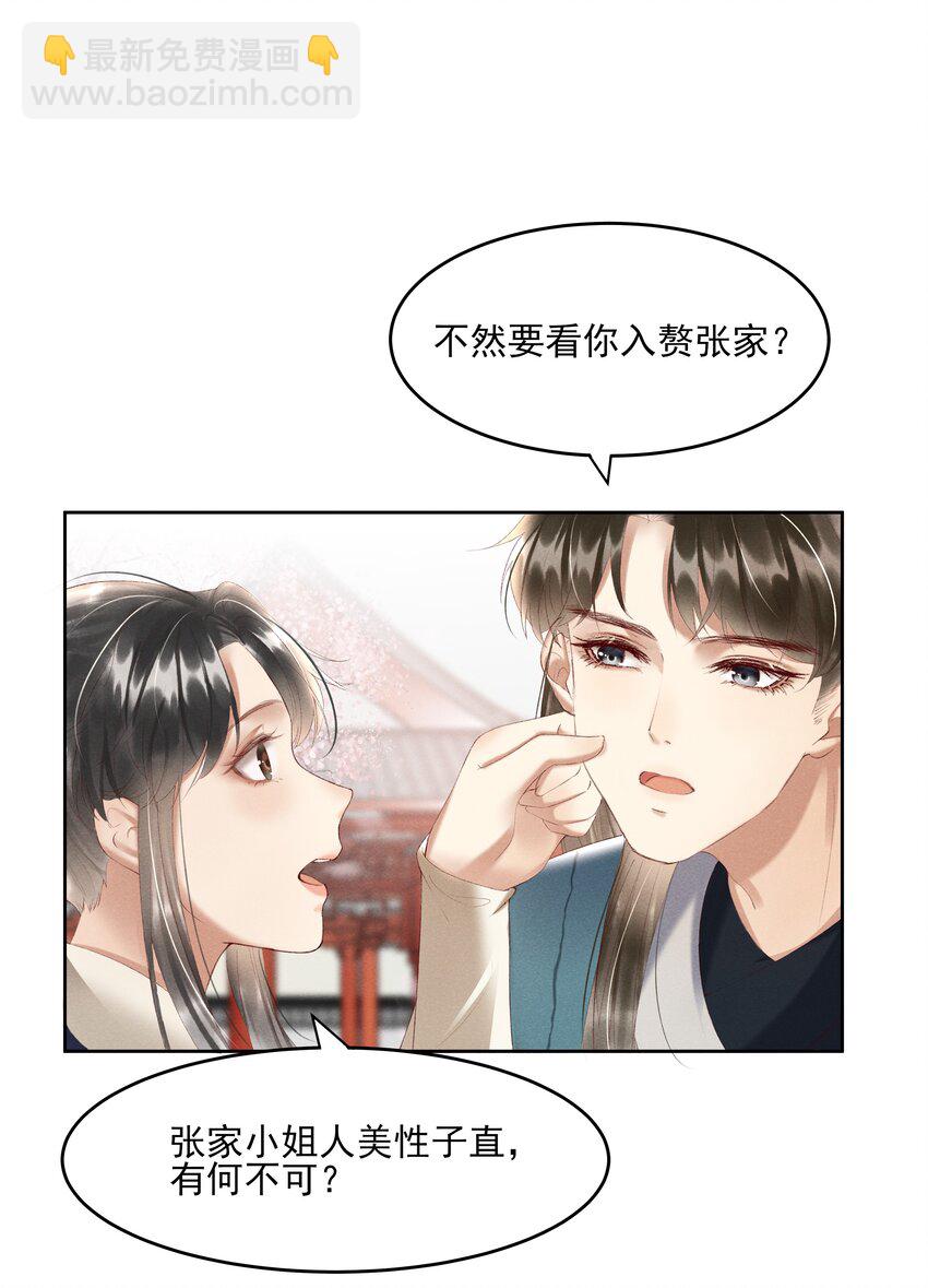 006 你们是断袖！20