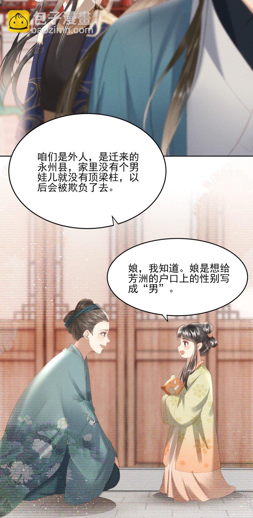 006 你们是断袖！22