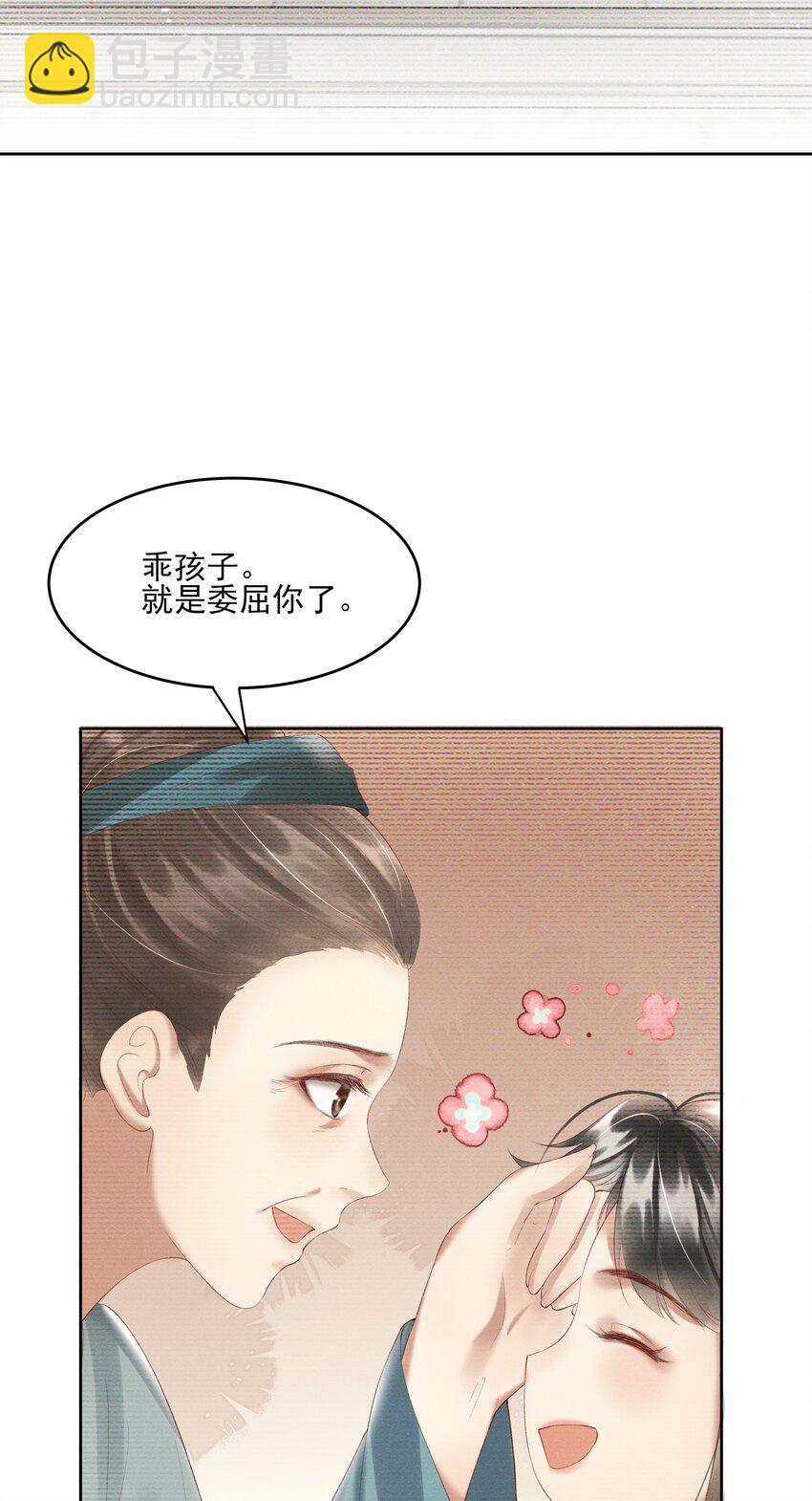 006 你们是断袖！23