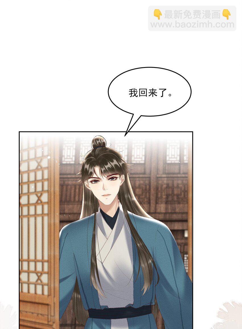 006 你们是断袖！27